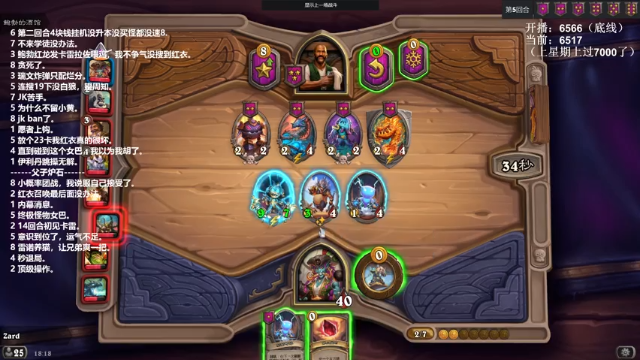 【2021-07-03 18点场】zard1991：zard1991