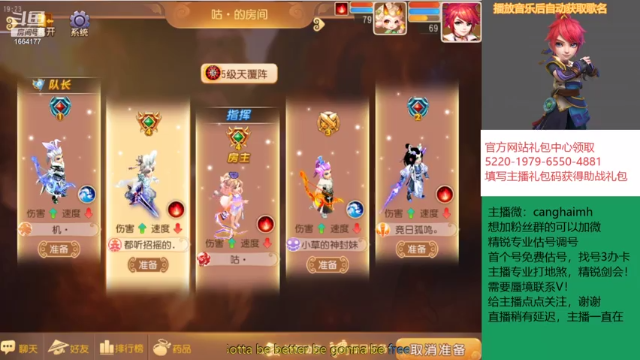 【2021-07-03 19点场】我叫小小小方：全民PK赛，小小小方求支持！！！