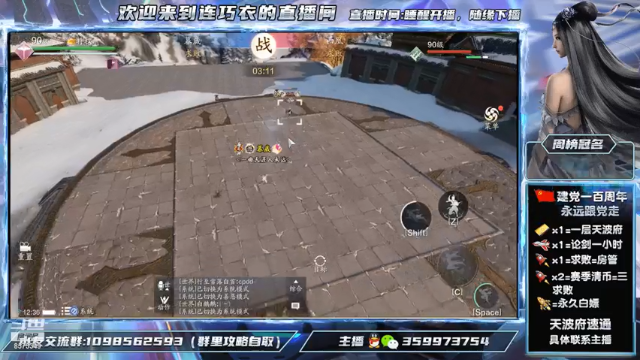 【2021-07-01 12点场】连巧衣：祝：我们的党生日快乐，祖国繁荣昌盛