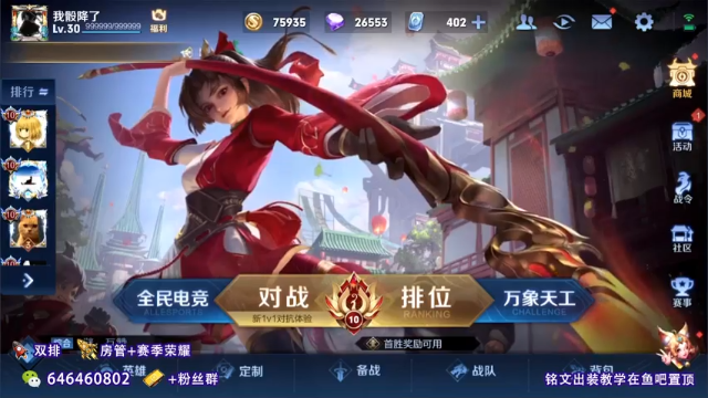 【2021-07-03 08点场】守护丶遇见美好：给公孙离来个大乔