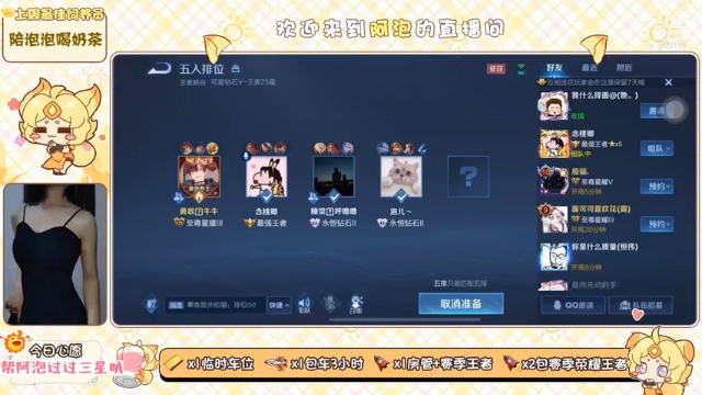 【2021-07-02 21点场】泡泡想喝奶茶：来呀快活呀反正有大把时光 7679711