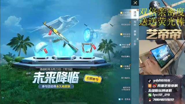 【2021-07-03 12点场】艺帝帝：【十指操作】战神路人局猛冲