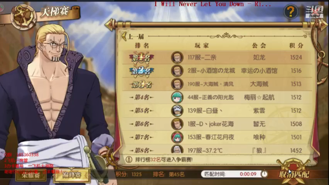 【2021-07-02 20点场】DM丶传说中的紫衣：青年雷利来了航海王藤虎白胡子大妈返场