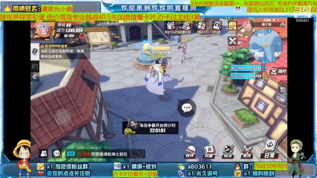 【2021-07-02 21点场】MU丶欢欢：专业调号规划海岛越战