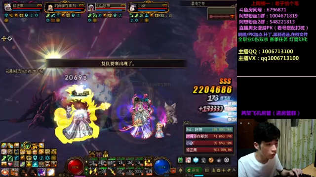 【2021-07-03 05点场】漫游阿想：男女漫游PK 双杀0伤武器幻化/看号打桩