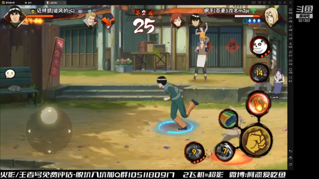 【2021-07-03 15点场】爱吃鱼的石原：石原：周末愉快！