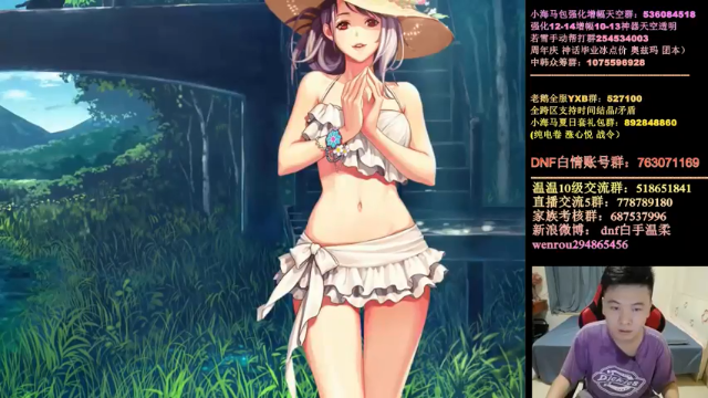 【2021-07-03 17点场】DNF白手温柔：残暴的点将小王子