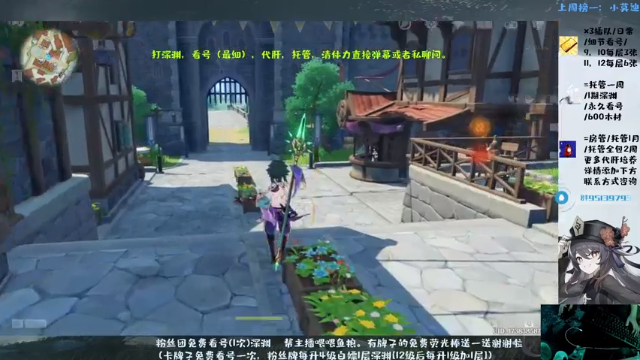 【2021-07-01 19点场】MKforever：专业深渊速通全面分析看号