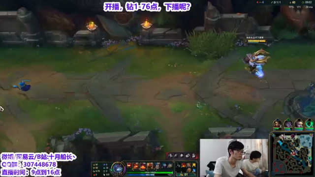 【2021-07-03 11点场】十月船长丶：峡谷五转大师，可战王者！！