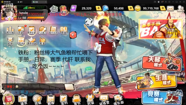 【2021-07-01 19点场】巅峰凯指导：今天 粉丝亲密双倍已开！！