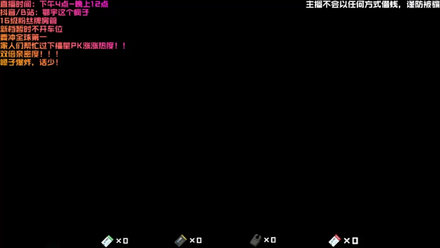 【2021-07-02 13点场】鄂宇这个疯子：【25级】这个档3×4挺难的~~~
