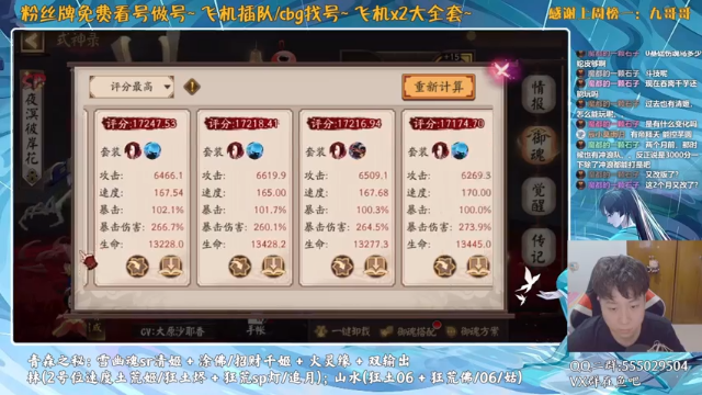 【2021-07-03 01点场】血墨丶：对萌新最友好的直播间