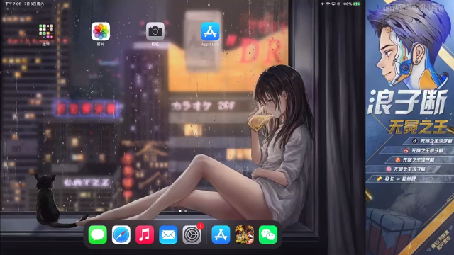 【2021-07-03 19点场】无冕之王浪子断：【最精彩的游戏直播】