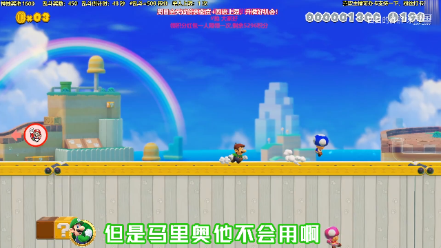 【马里奥制造】白白的胖胖呀的精彩时刻 20210703 08点场