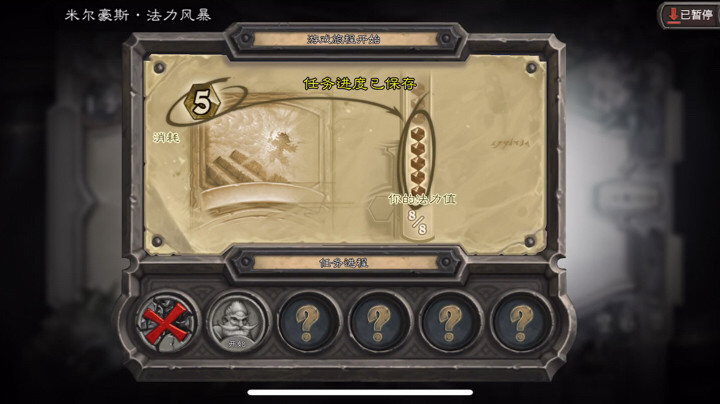 炉石传说