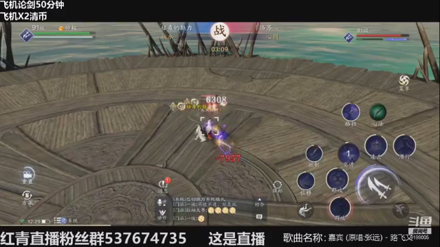 【2021-07-03 12点场】红青丶：红青：体验服五毒冲榜