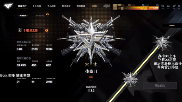 【2021-07-03 18点场】酒鬼不喝酒丶JG：CFHD化羽枪王赏金赛 传奇局排位上分~