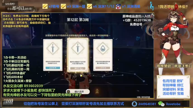 万叶快速无伤单刷12层