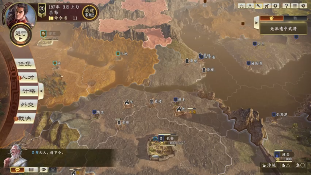 【2021-07-04 20点场】不死鸟3DM：三国周《三国志14》直播！