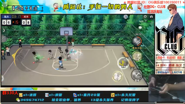 【2021-07-03 23点场】陈冠北c：【OG冠北】冠军杯挺进8强！OG冲！！