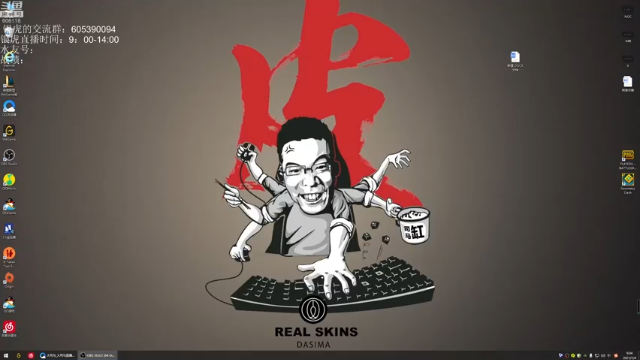 【2021-07-04 09点场】芜湖大司马丶：电脑还就准备送掉~~