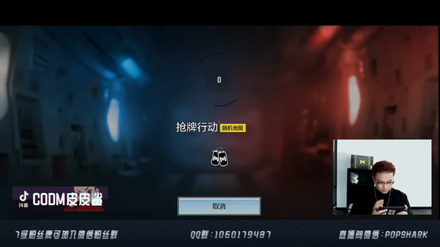 皮皮鲨FPS+2021-07-02 19点场+COD手游：主播无人能挡豪取12人，带领队友赢得比赛胜利
