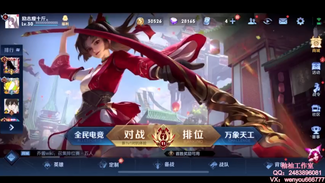 【2021-07-04 11点场】温柚：【温柚】冲国服小母猴！尽量拿