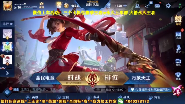 【2021-07-04 15点场】天涯yy丶：国服李元芳五排带粉 已带二十个王者