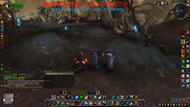 【2021-07-04 10点场】隔壁二大王：魔兽世界9.1日常，刷坐骑，开宝箱