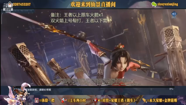 【2021-07-04 19点场】仙景丶MY：专注露娜三十年，微信专车