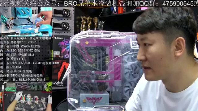 【2021-07-04 15点场】BRO兄弟水冷：上午11点-下午5点直播