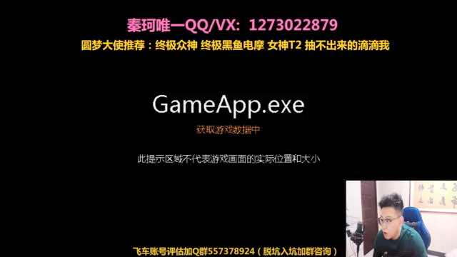 【2021-07-04 18点场】圆梦大师丶秦珂：秦亏亏强怼终极众神众神现场