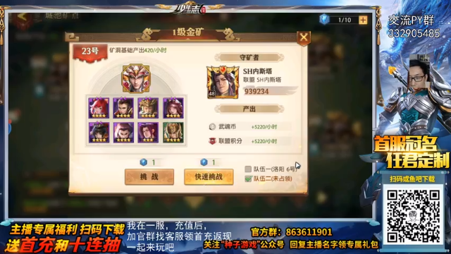 【2021-07-04 15点场】一本稻：三国卡牌大作，首服试玩，兄弟们来一起征战