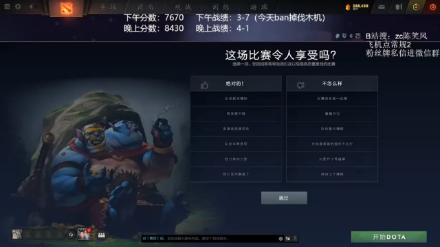 【2021-07-04 21点场】ZC陈笑风：下午上个8K，晚上冲个9K！冲！