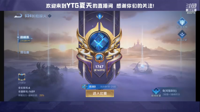 【2021-07-03 15点场】YTG夏天：月初的巅峰战神！！！