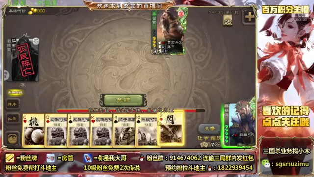 【2021-07-04 13点场】无双丶玄歌：(直播中）斗地主