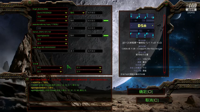 【2021-07-04 04点场】星际DSA联赛：天使風暴™️ 專業版