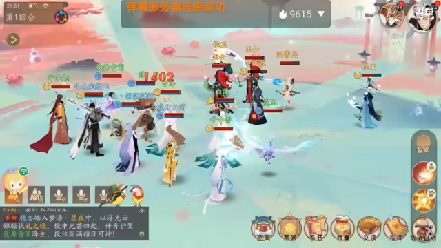 【2021-07-02 21点场】笑撒飞：第一天直播 9129164