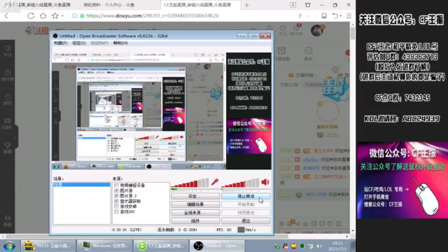 【2021-07-03 19点场】CF王振：最远的你们是我最近的爱`-`