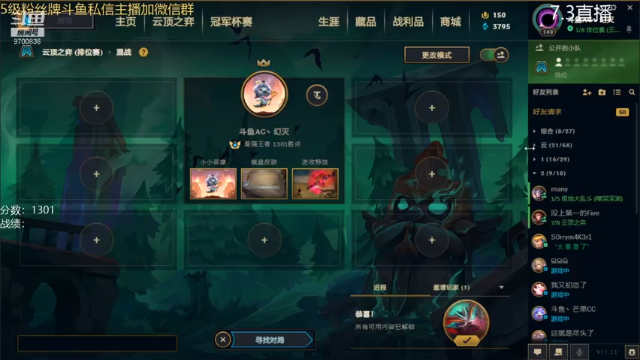 【2021-07-03 23点场】AG丶幻灭：想先回前十