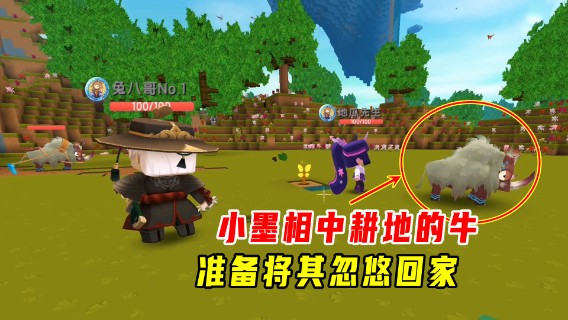迷你世界火山生存38：小墨看上八哥家耕地的牛，准备将其带回家