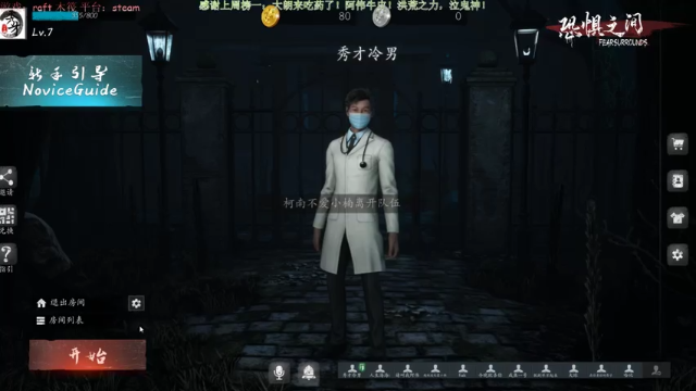 【2021-07-03 20点场】秀才冷男：541.恐惧之间！逻辑大师在线教学。