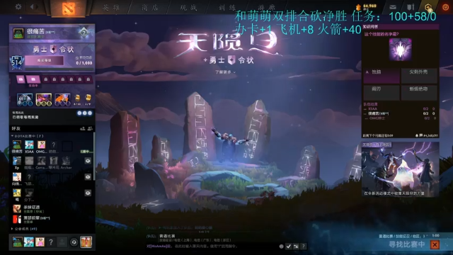 7月4日直播回放