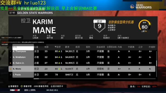 【2021-07-04 18点场】91斧王娱乐NBA解说：最好的水友联盟解说员