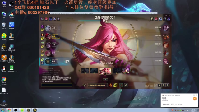 【2021-07-04 01点场】皮皮卡特儿：什么？大招秒叠征服者！卡特钻石局上分教学