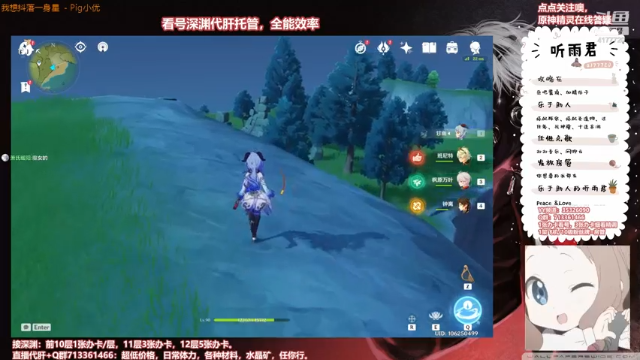 【原神】伤心时听雨的精彩时刻 20210702 01点场