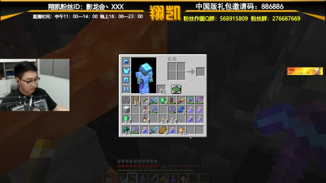 【2021-07-04 13点场】末影龙协会丶翔凯：【翔凯】1.17原版红石生存