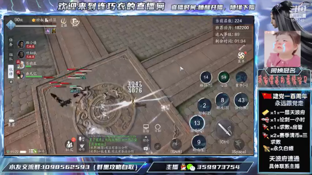 【2021-07-04 11点场】连巧衣：天香：老年人娱乐论剑，天波府速通225