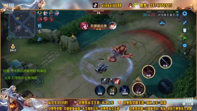 【2021-07-04 14点场】电竞信白丶：国服李白带粉包赢 有车位