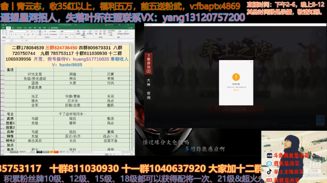 【2021-07-03 20点场】我就是泡菜：顶级批次大战在即，我们负责围观
